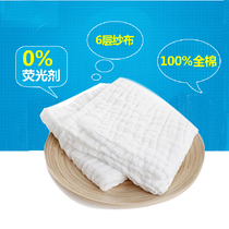 Newborn children 6 layers of medical gauze bath towel Baby bath soft and comfortable cotton gauze cloth does not contain fluorescent agents