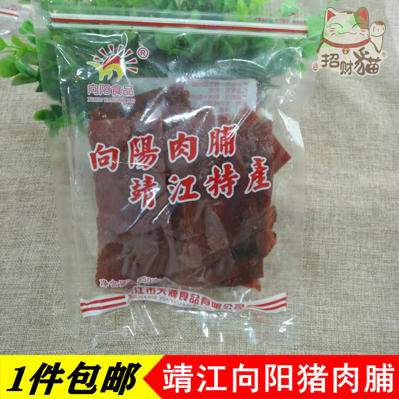 Zhengzong Jingjiang Pork Pork Preserved Pork Dried Pork Dried 250g Zizzyin Natural Piece of Pork Dried Pork