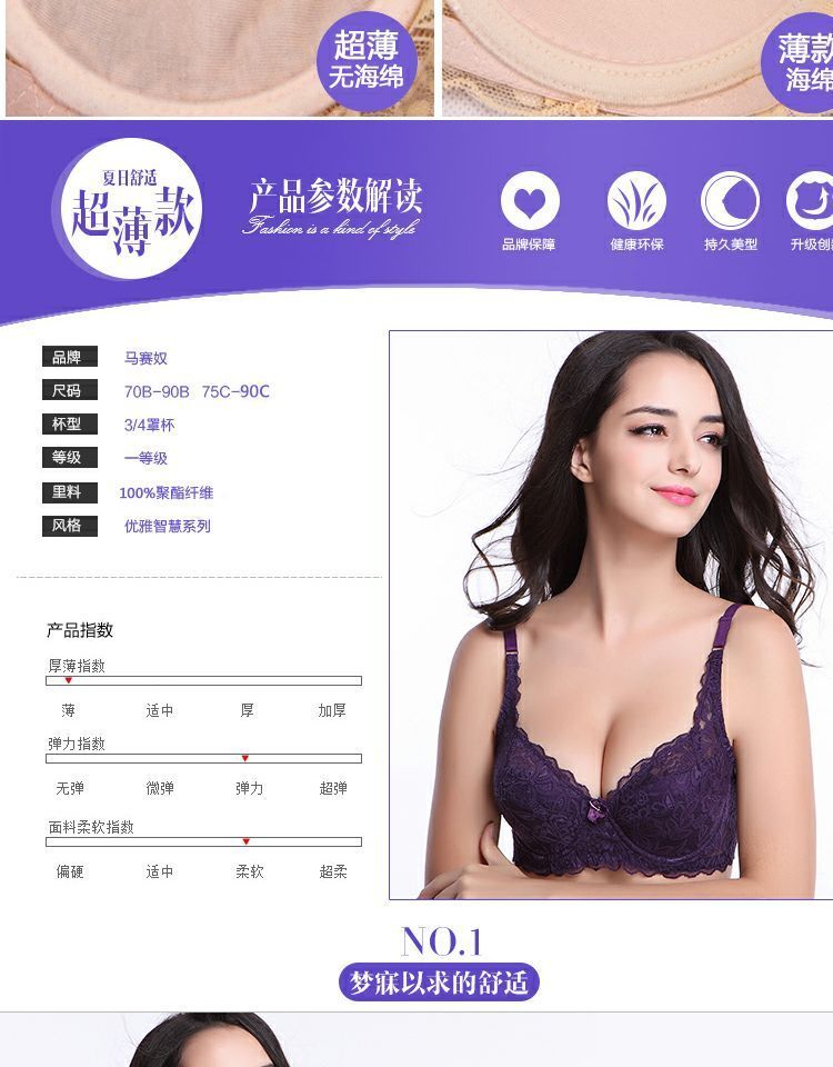 Mùa hè siêu mỏng áo ngực mỏng khuôn ren ren đồ lót phụ nữ gợi cảm thu thập điều chỉnh kích thước lớn mà không có áo ngực xốp áo ngực đẹp