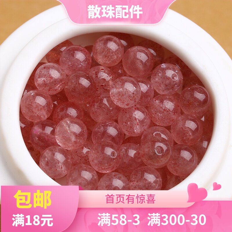 6A grade pink strawberry crystal loose beads Natural crystal beaded bracelet DIY jewelry accessories material semi-finished products