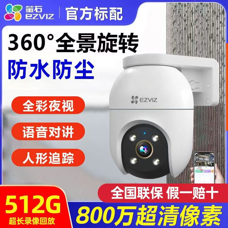Ezviz Cloud C8C-800 4K Quality Humanoid Tracking Surveillance Camera Outdoor Waterproof 360-Degree Rotation with Conversation Function