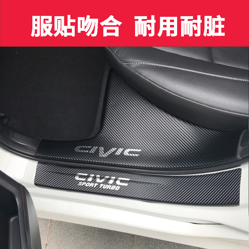 Civic thế hệ 10 được sửa đổi đá cửa pad Honda 16-20 ngưỡng Civic mới để bảo vệ nội thất bằng sợi carbon.