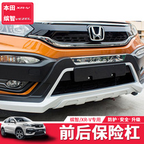Special Banzhi XRV modified bumper front and rear bumper anti-collision 15-21 dazzling special protective bar decoration