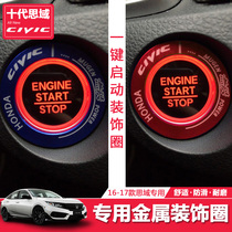 Ten-generation Civic interior modification dedicated one-key start decorative ring audio metal ring car hub car logo decorative ring