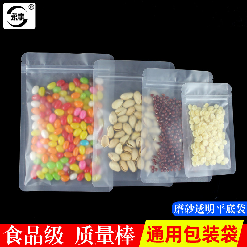 Transparent frost flat bag thickening food packaging bag teabag sealed plastic bag wholesale fruit tea bag