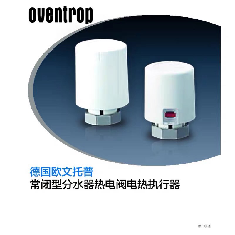 Oventrop floor heating temperature-controlled solenoid valve for electric heat actuator of German Irving water distributor