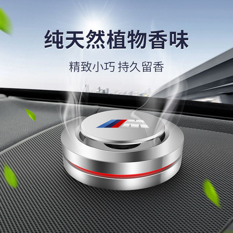 BMW aromatherapy new 5 series 3 series 1 series 2 series 7 series fragrance x1x2X3X4X6X5X7 car fragrance car accessories