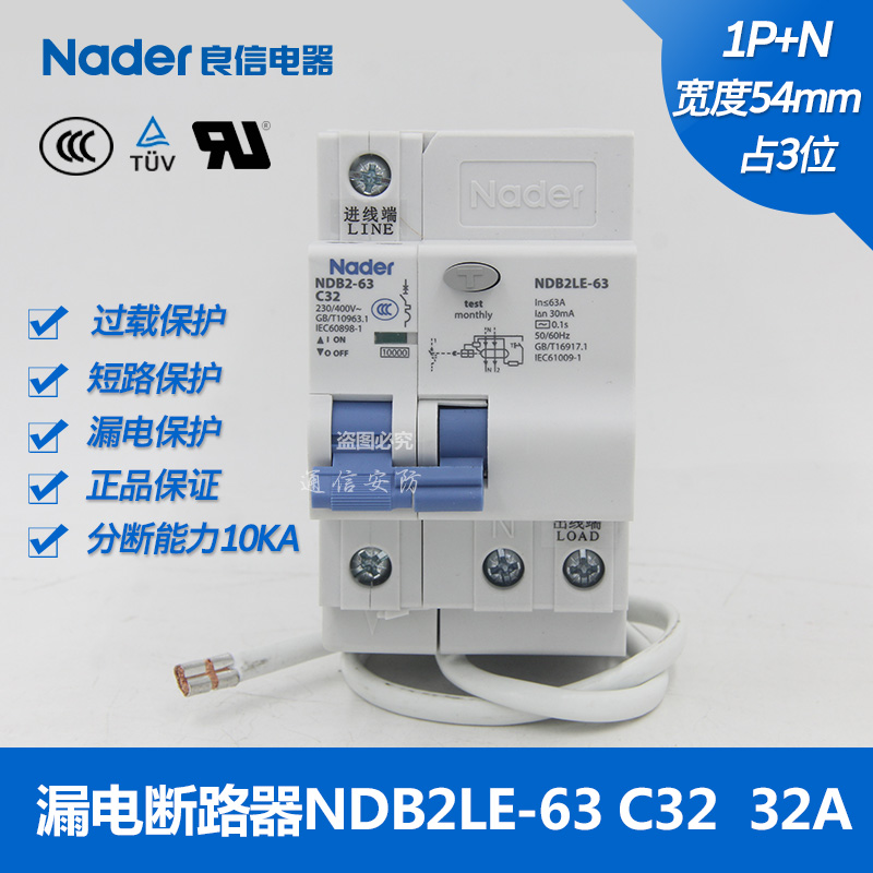 NDB2LE-63 series Nader Shanghai Liangxin leakage circuit breaker air switch earth leakage protection switch 1PN