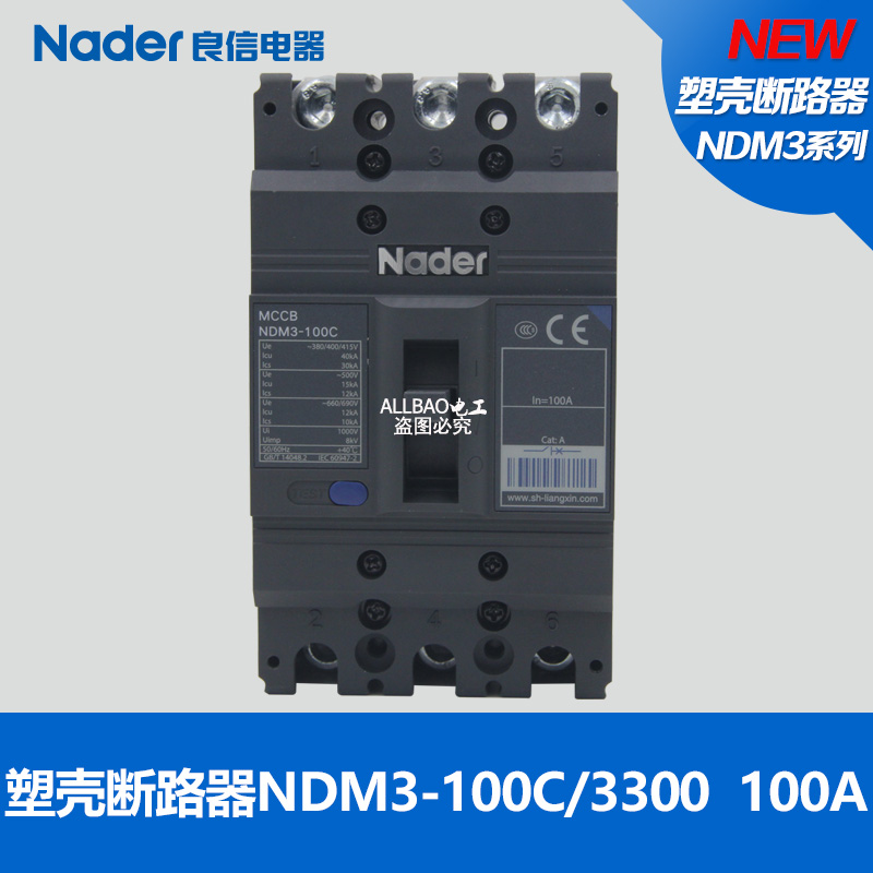 NDM3-100C 3300Nader Shanghai Liangxin molded case circuit breaker air switch circuit breaker
