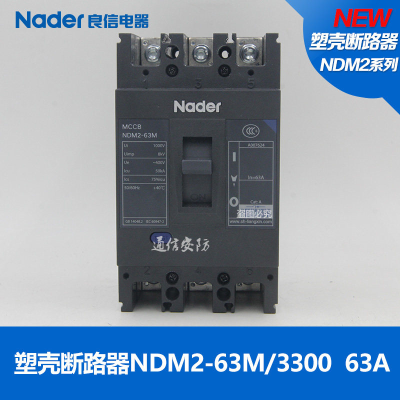 Nader Upper Hai Liangxin Electric appliance plastic shell breaker NDM2-63M series 3P plastic shell breaker air switch