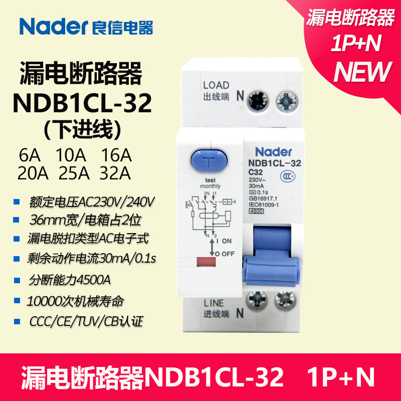 Nader Shanghai Liangxin NDB1CL-32 Series leakage switch 30mA breaker air switch 1P N down into line