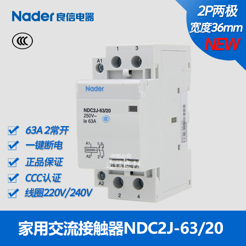 NDC2J Home AC Contactor Nader Shanghai Liangxin Electric NDC2J Series Former NDC3 Series