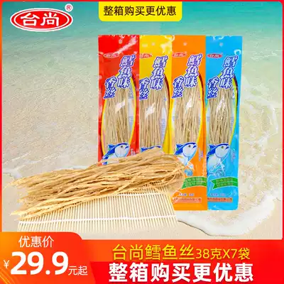 Taishang fish silk cod flavor 38gX7 bags of seafood fishing school fishing fun slightly spicy leisure 8090 childhood nostalgic snacks