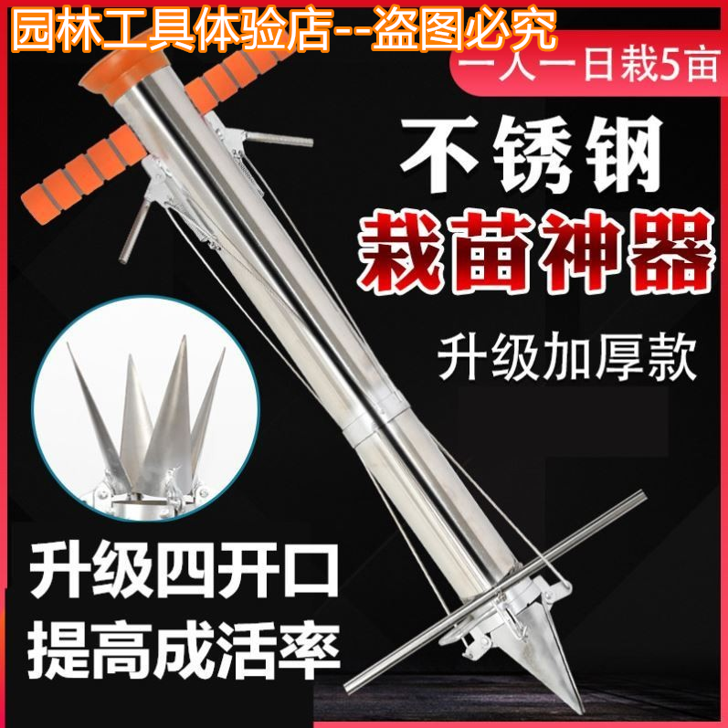 Growing chili seeder planter agricultural tools watermelon seedlings plant transplanter transplanter corn plant artifact