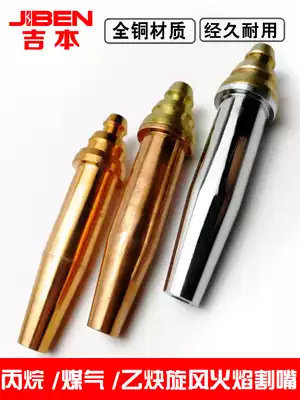 G03 Isobaric machine propane cutting nozzle G02 Acetylene CNC flame cutting semi-automatic gas two-piece cutting nozzle