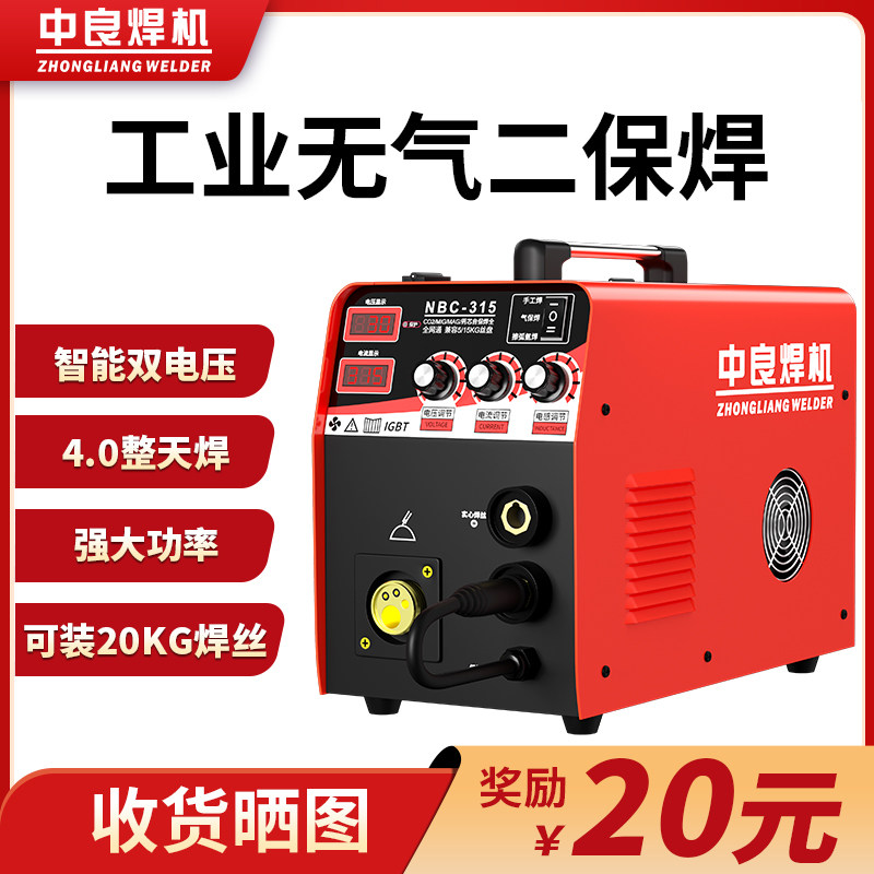 Non-gas-free two-bond welding machine integrated welding machine Home Small 220v industrial grade drug core 380v Dual-purpose