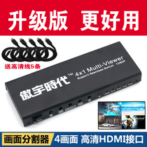 HDMI splitter four-in-one-out splitter DNF HD screen 4 in 1-out seamless brick screen divider