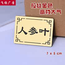 Drug name Chinese medicine label Pharmacy slogan classification label two-color plate engraving processing oem label details