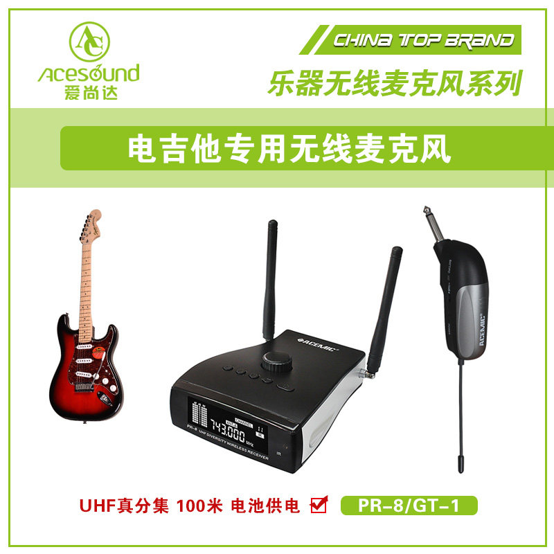 Love Shanda Electric Guitar Wireless Receiver Electronic Violin Electric Blow Pipe High Fidelity Transmitter Microphone