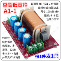 Hi-Fi A1-1 subwoofer crossover subwoofer crossover subwoofer crossover pure bass crossover