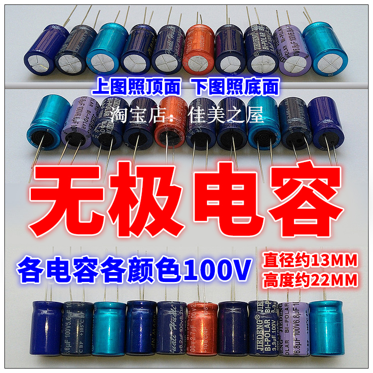 Electronic accessories Speaker speaker speaker divider capacitor Car audio high school low frequency electrodeless capacitor