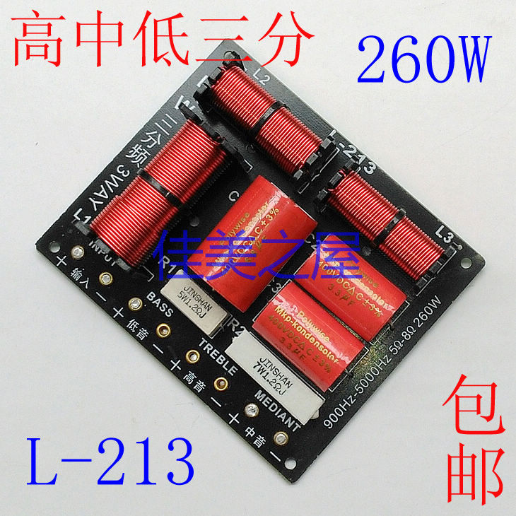 Lywey L-213 High School Bass Triple Frequency Divider Sound Speaker Triple Frequency Divider Sound Box Accessories