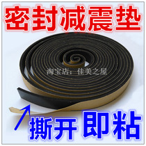 Speaker sealing strip Speaker shock absorber Junction box sealing Inverted hole sealing gasket Self-adhesive plug foam strip