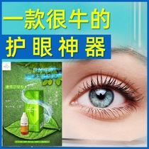 6 bottles of Tianyi Century Green Box Fatigue soothing eye dry eye fatigue cell ecological eye protection water