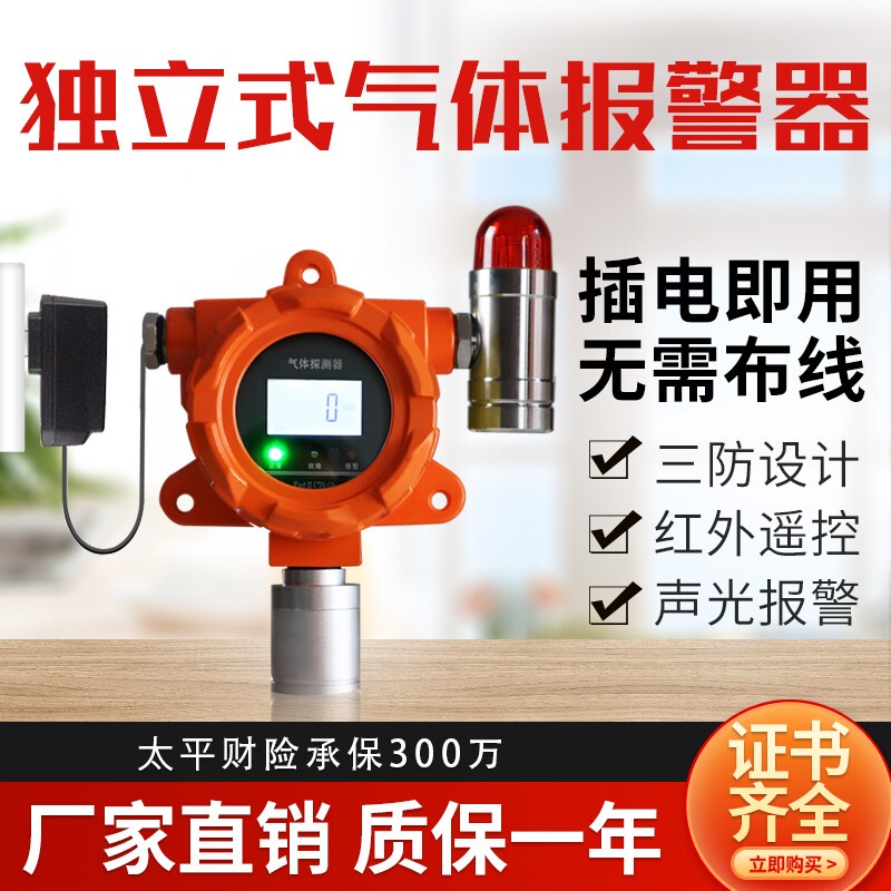 Industrial Explosion-Proof Methanol Ethanol Ether Leak Detector Organic Solvent Volatile Combustible Gas Concentration Alarm