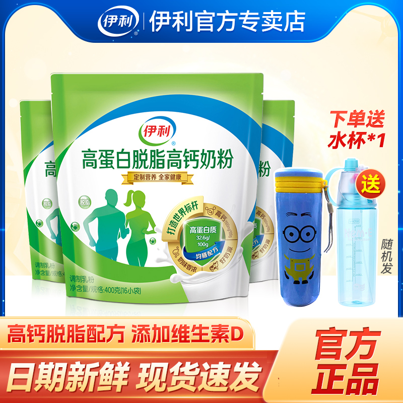 Erie High Protein Defat High Calcium Milk Powder 400g Bag of Adult Lady Student Teen Breakfast Milk Powder