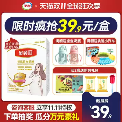 (Limited second kill) Yili Golden Crown Mother Milk Powder Pregnant Women 400g Boxed Boxed