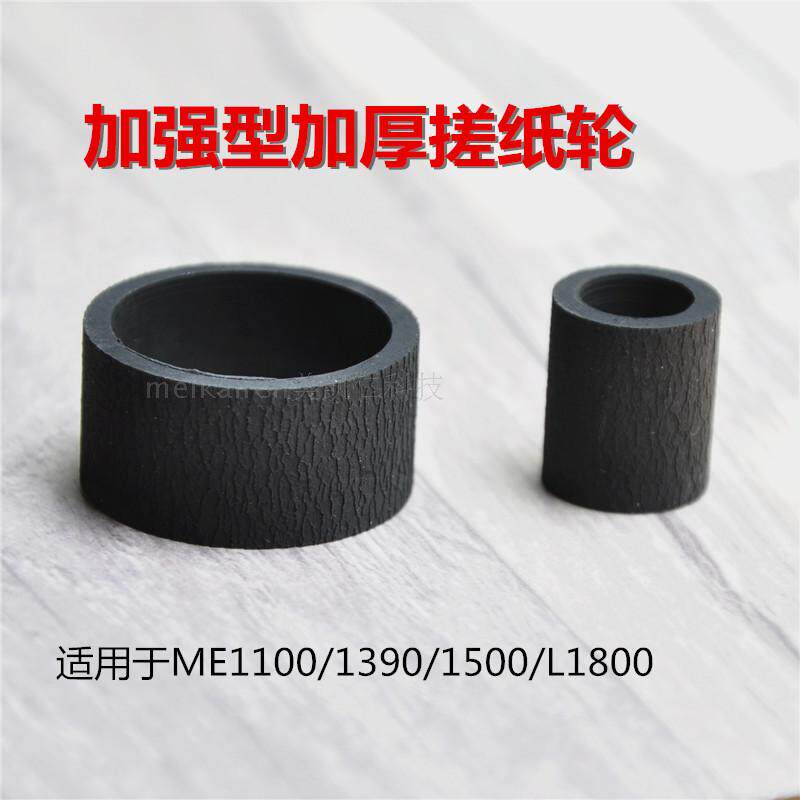 R1390 Reinforced thickened paper roll wheel for EPSON 1430 1100L1800R1900 feeder holster