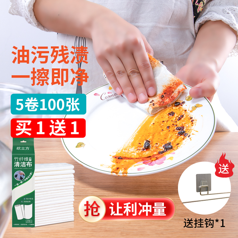 EuroCube bamboo fiber not easily stained with oil dishcloth thickened disposable ten thousand Clean Cloth Kitchen Decontamination Sloth