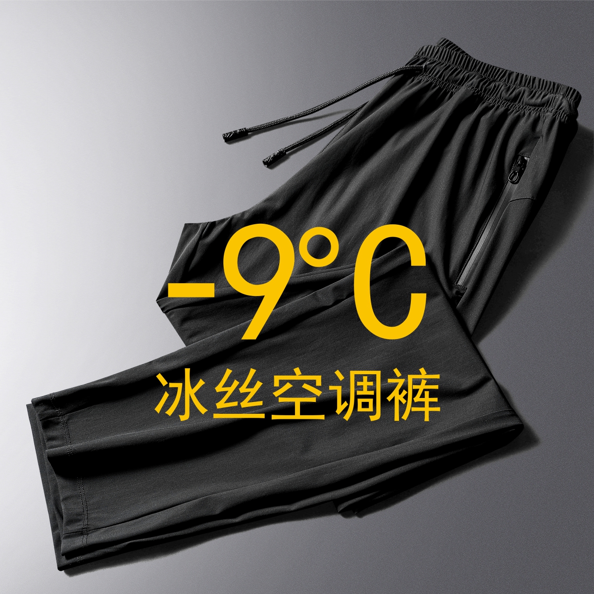Ice Silk Casual Pants Man Straight Drum Loose Speed Dry Thin slim stretch breathable silk slip long pants Summer sports pants