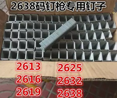 A pneumatic nail gun plus nail gun PW2638 kuan ma nail gun 2613 2616 2619 2625 2632 2638