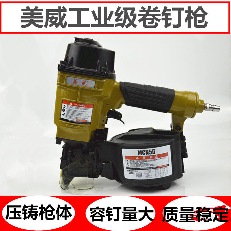 Mewite Pneumatic Roll Nail Gun CN55CN70CN80 CN100 Wood Wooden Tray Packing Box Heavy Wooden Box Pneumatic Nail Gun