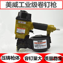  Meiwei pneumatic coil nail gun CN55CN70CN80 CN100 wooden pallet packaging box Heavy wooden box pneumatic nail gun