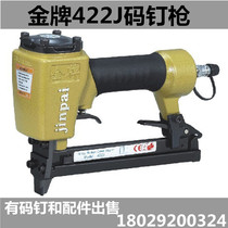  Gold medal 422J pneumatic code nail gun Industrial grade U-shaped gas nail gun Woodworking decoration 419J 416J 413J code nail