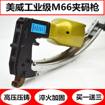  M66 pneumatic clip code gun buckle cage gun mattress bed net C-type gun buckle ring gun iron cage Chicken cage Bird cage Pet cage wire mesh