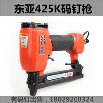 East Asia 425K PNEUMATIC CODE NAIL GUN Carbon High Carbon Steel Nail Gun Iron Pipe Aluminum Tube Nail Gun Furniture Chvine Tool Nail Gun