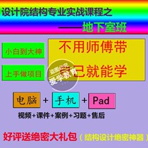 Basement (including civil air defense) class YJK beam-free floor cover anti-pull anchor Rod CFG pipe pile civil air defense structure teaching