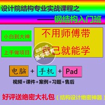 Steel structure design class MIDAS3D3SSAP steel frame corridor portal rigid frame crane beam space truss