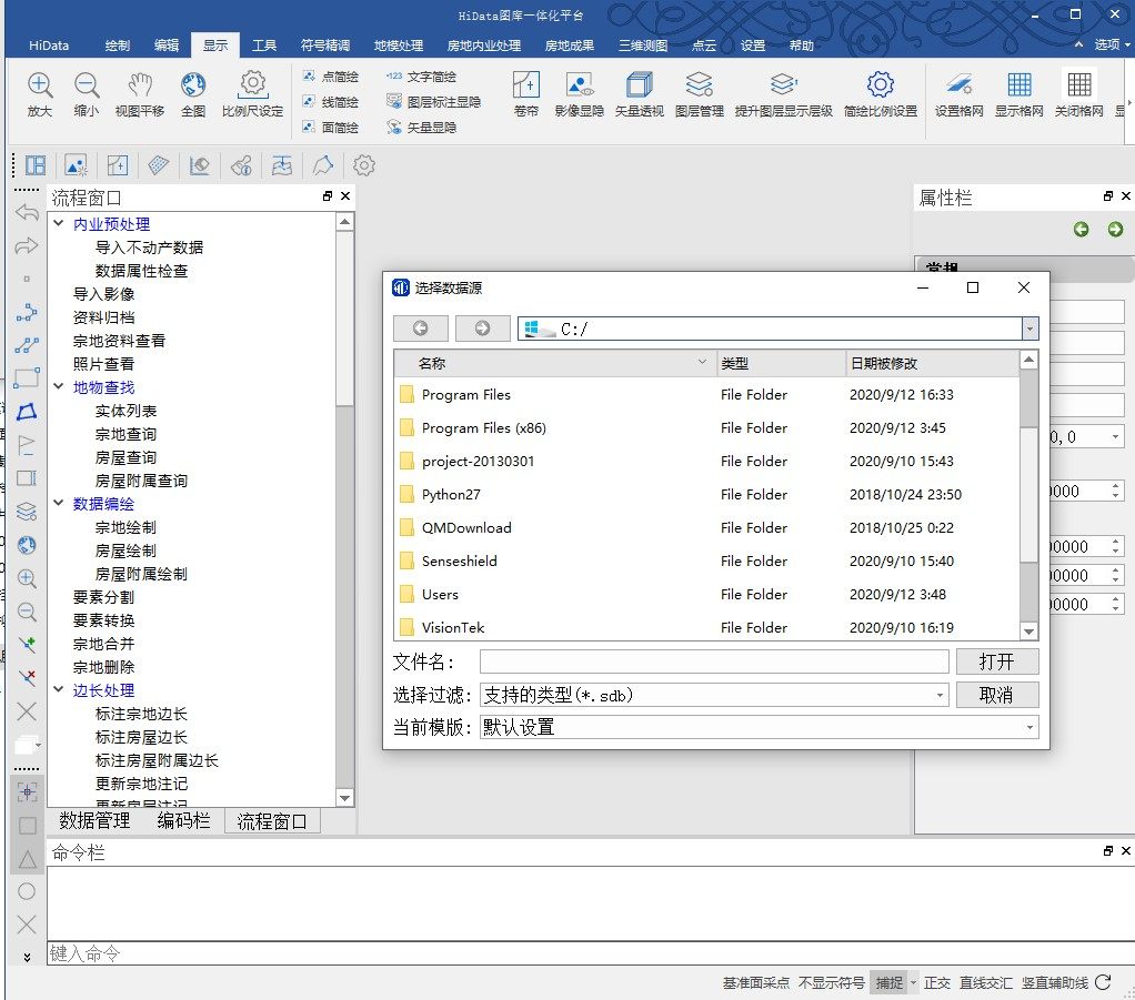 Full Star Cloud HiData Tuku Integration Platform premises Edition Full module Authorized mid-Haida
