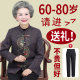 Middle-aged and elderly women's spring coats, grandma's spring and autumn suits, elderly plus velvet tops, Tang suits, mothers and wives