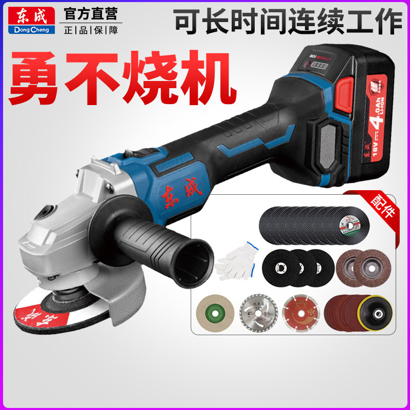 Dongcheng brushless charging angle mill lithium-electric multifunctional polishing machine for grinding and charging angle to grinding machine