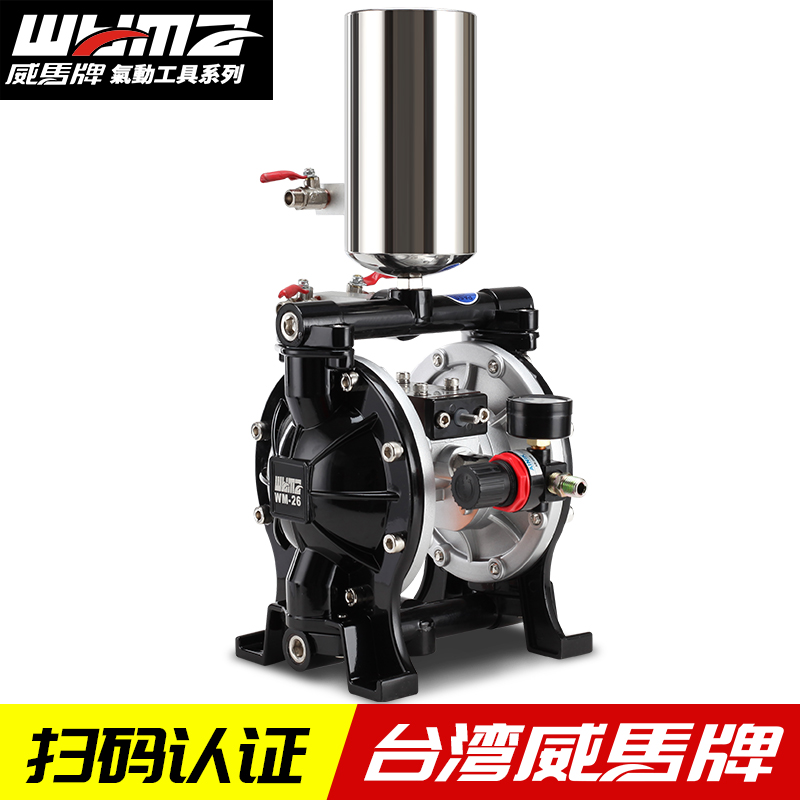 Wema Pneumatic Diaphragm Pump Latex Paint Spray Pump Automatic Spray Gun Steam Pump Booster Pump Double Ink High Pressure