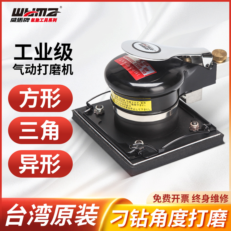 Wimah-branded pneumatic beating mill Alien rectangular square shake-type pneumatic grinding batch soil sandpaper polished grinding machine