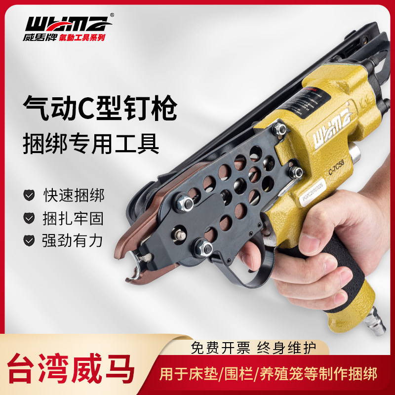 Vema pneumatics C type nail gun air striking gun clasp nail binding gun pliers Chicken Bird Rabbit Cage Znets Assembly Gun Tool-Taobao
