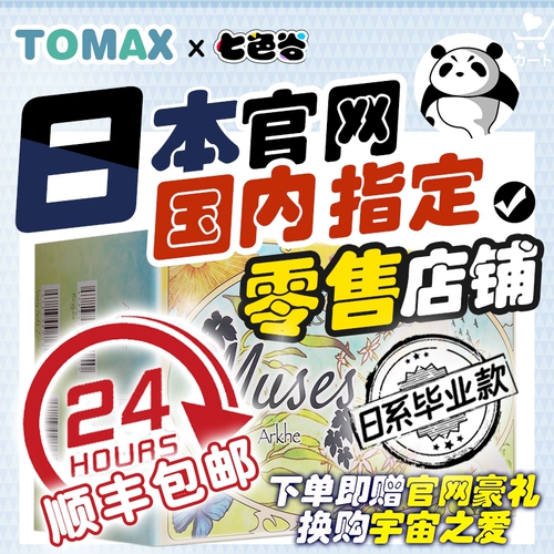 Япония Tomax New Goddess Muses Cup Cup Male Arkhe Famous Kokalo Masturbation мягкая модель