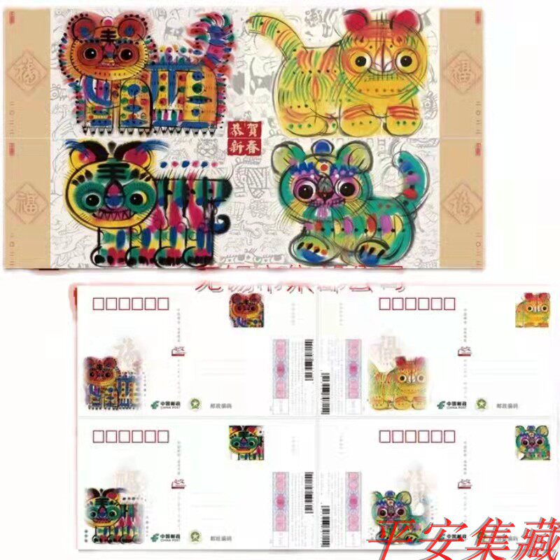 2022 China Post Lunar New Year with Award postcard limit type 4 pieces